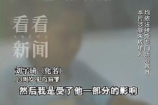 无奈了！于帕两黄一红被罚下，满面笑容难以置信